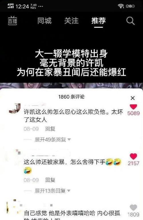 吃瓜乐不停狗仔说娱乐