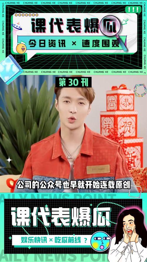 张艺兴吃瓜娱乐完整版,吃瓜娱乐背后的故事与真相